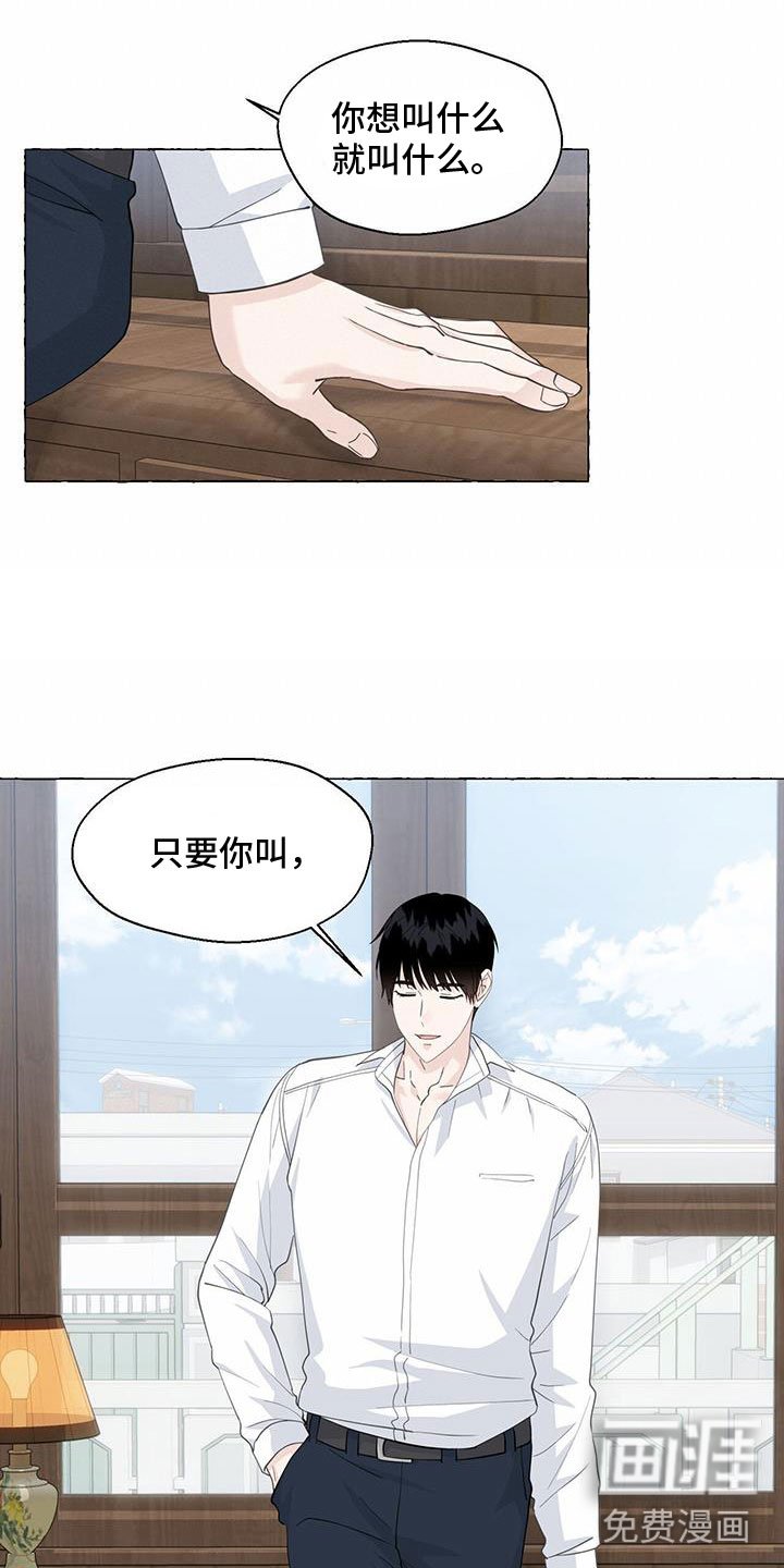 第123章：名字