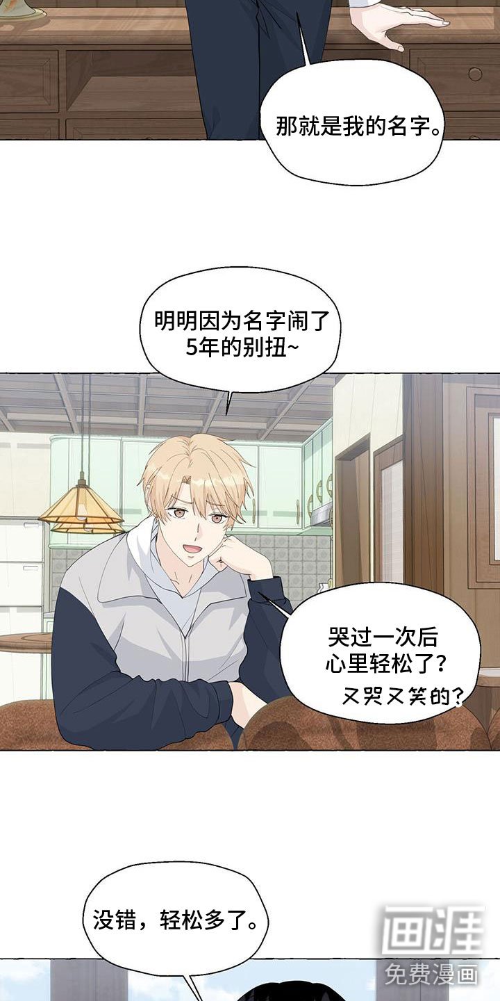 第123章：名字