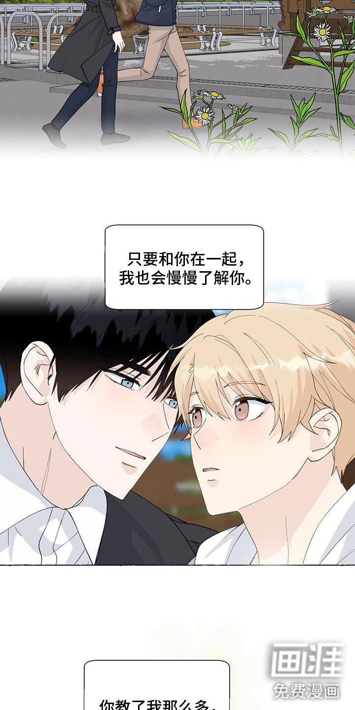 第123章：名字