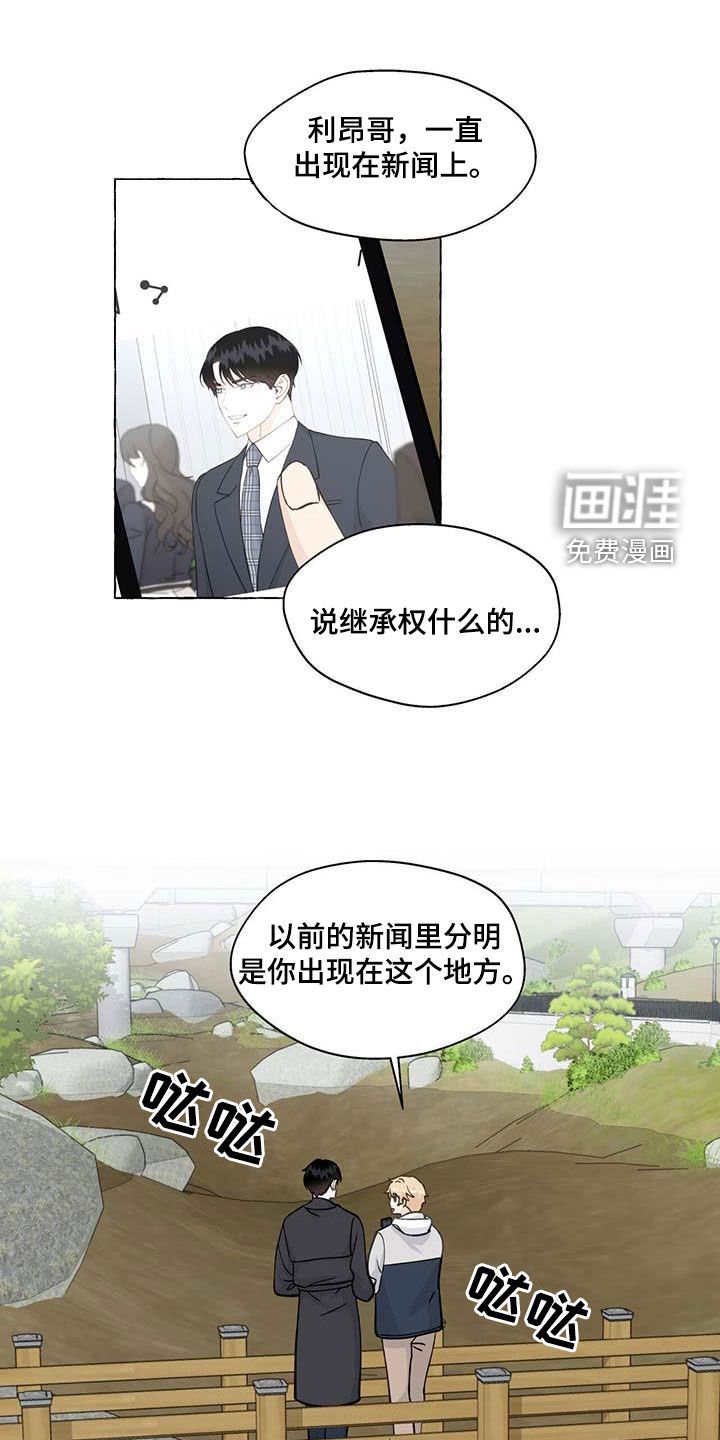 第124章：生活的意义