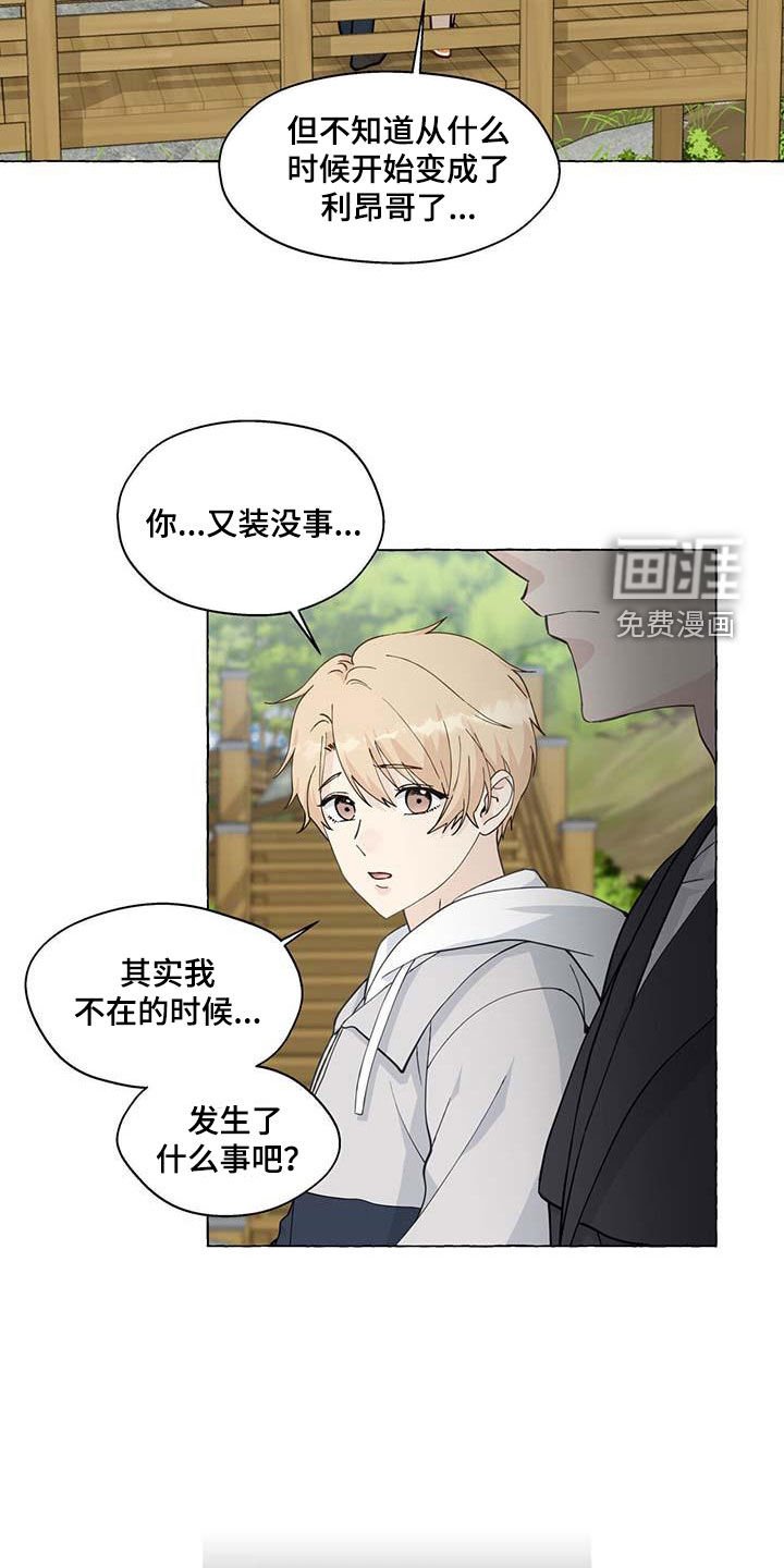 第124章：生活的意义