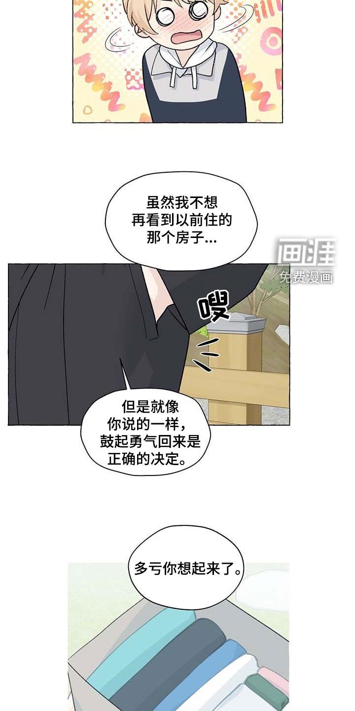 第124章：生活的意义