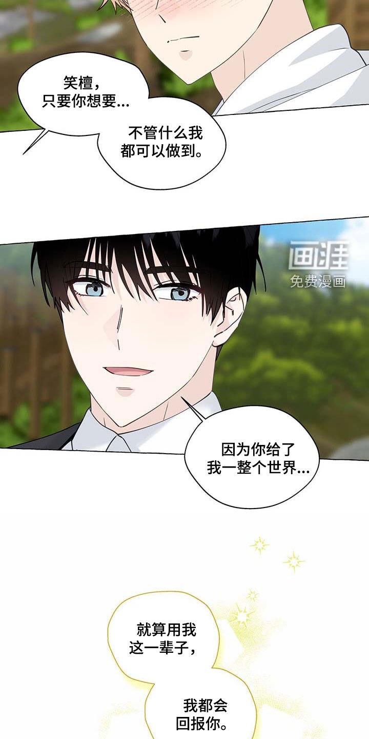 第124章：生活的意义
