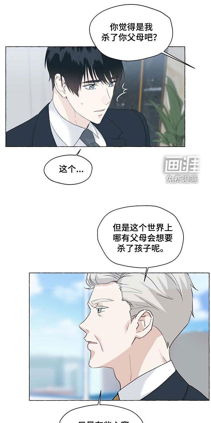 第125章：反社会