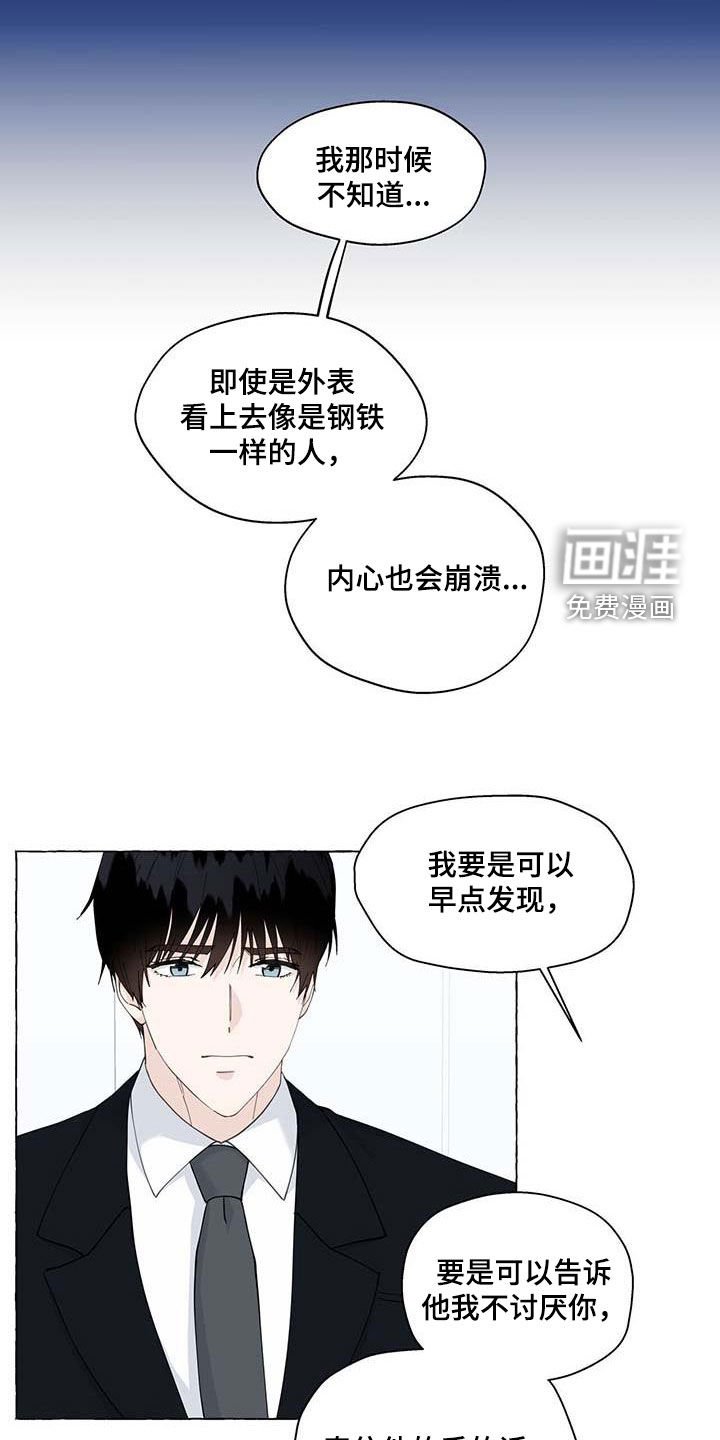 第125章：反社会