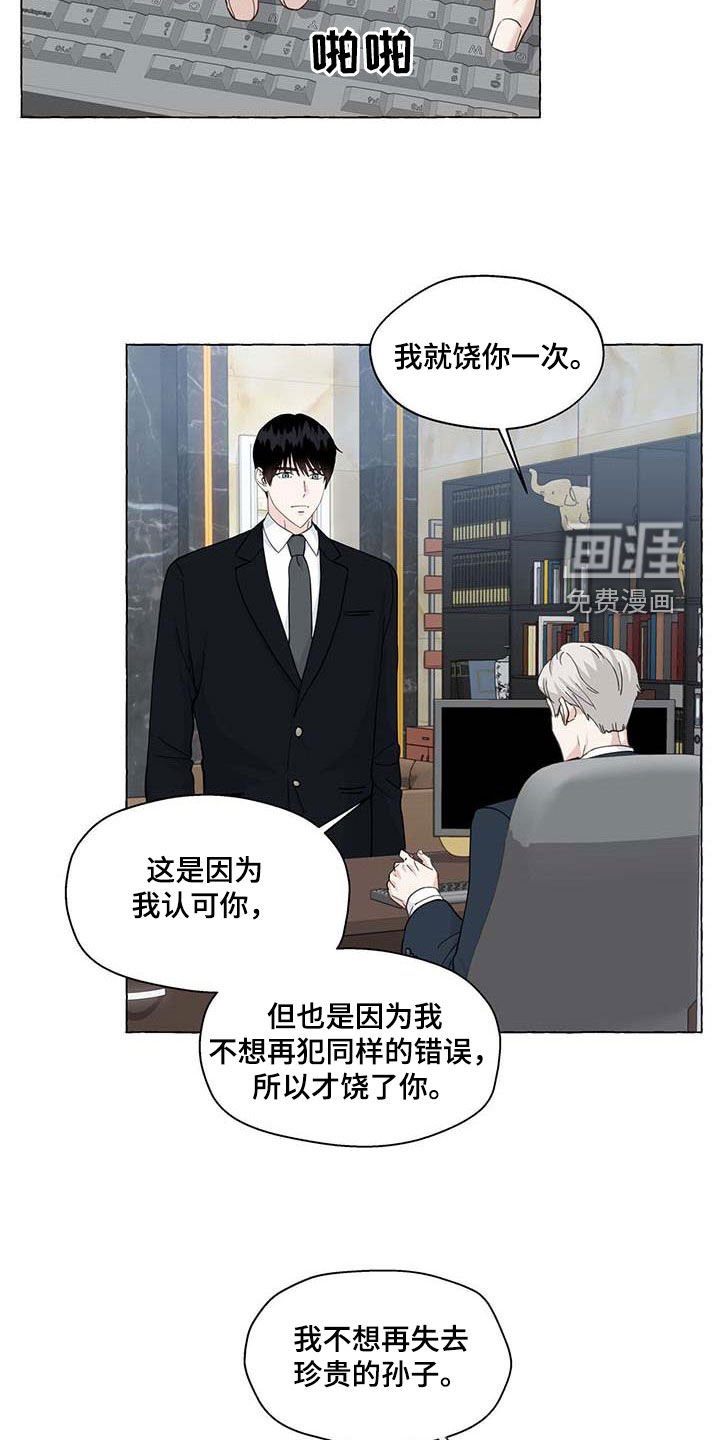 第125章：反社会