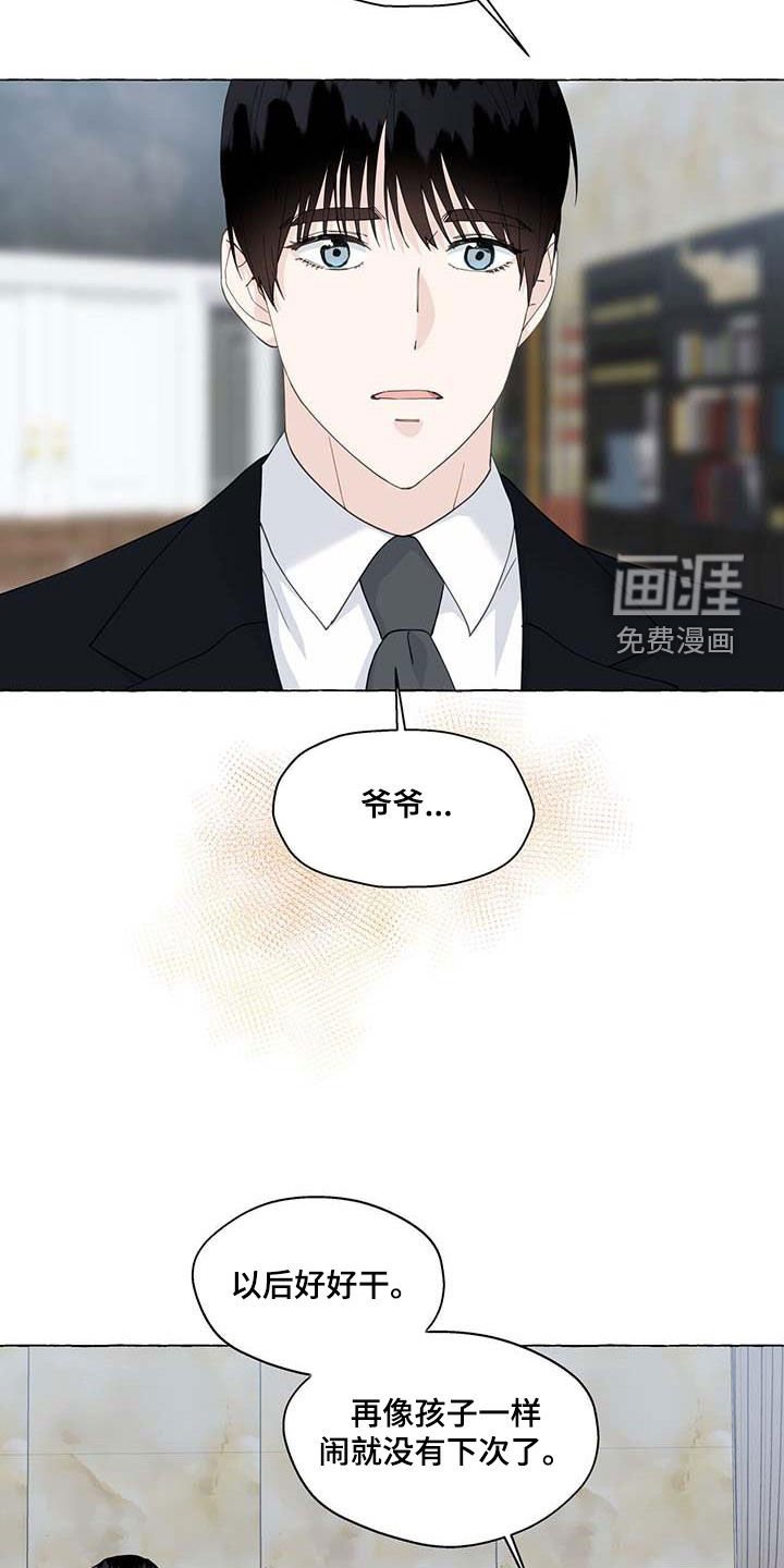 第125章：反社会