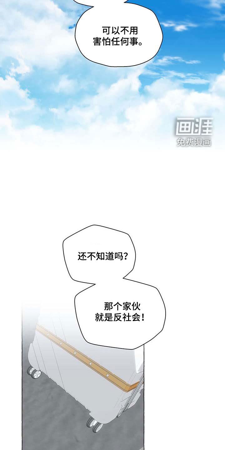 第125章：反社会