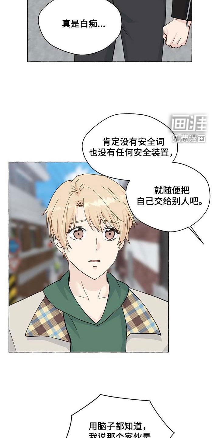 第125章：反社会