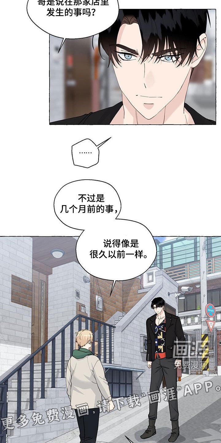 第126章：那时候的记忆