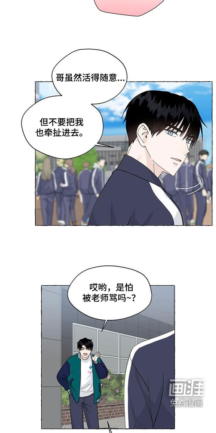 第126章：那时候的记忆