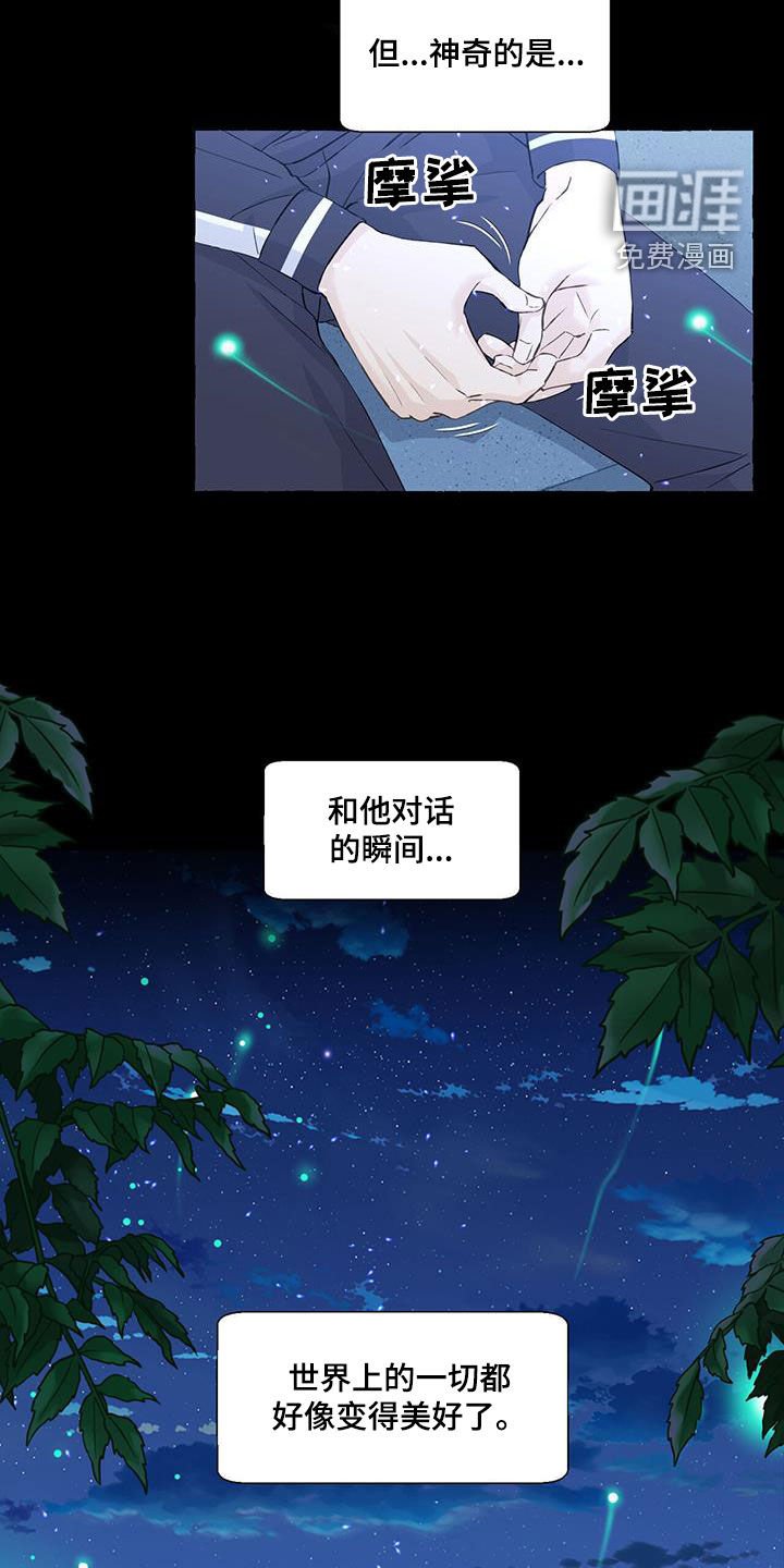 第127章：这是我的