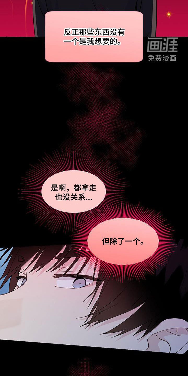 第127章：这是我的