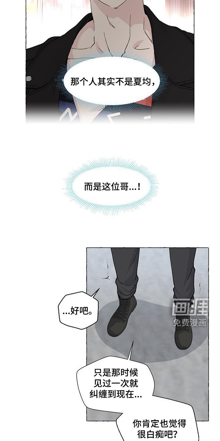 第128章：好人卡