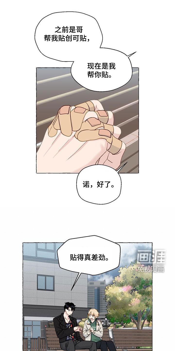 第128章：好人卡