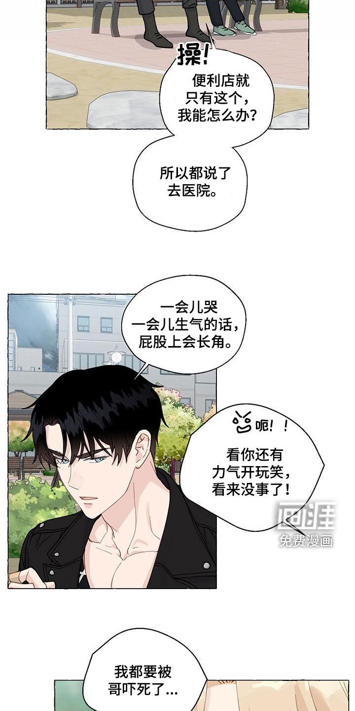 第128章：好人卡
