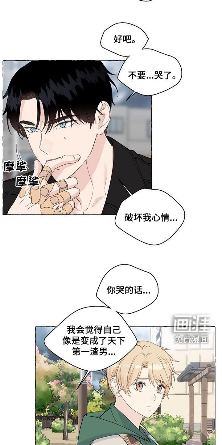 第128章：好人卡