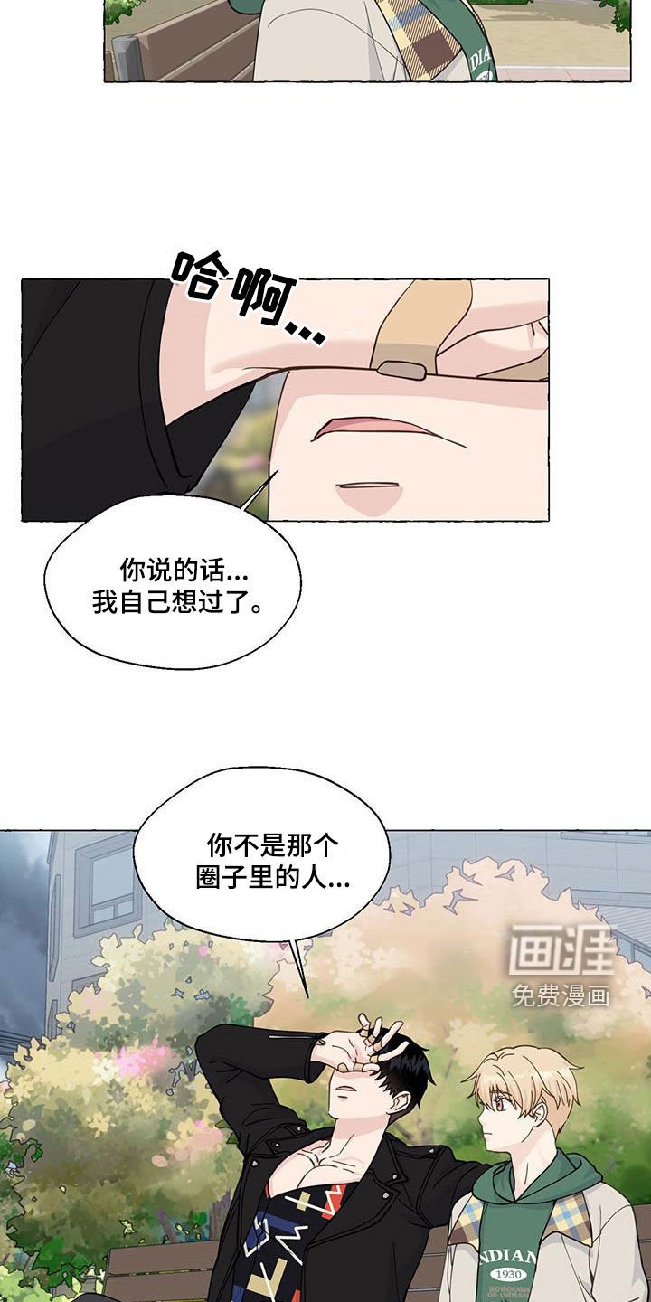 第128章：好人卡