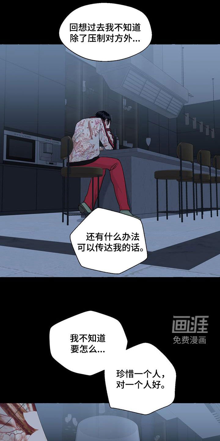 第128章：好人卡