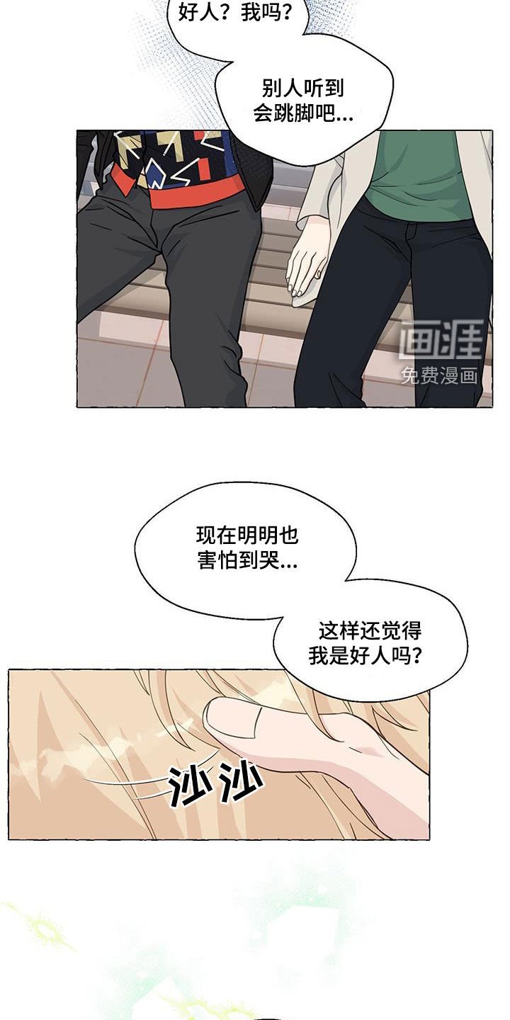 第129章：做朋友