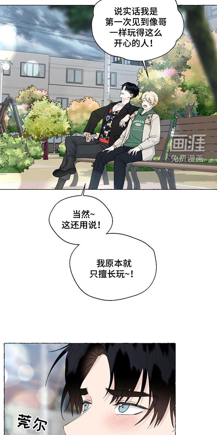 第129章：做朋友