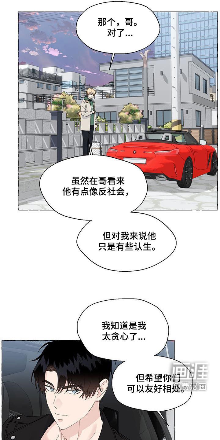 第129章：做朋友