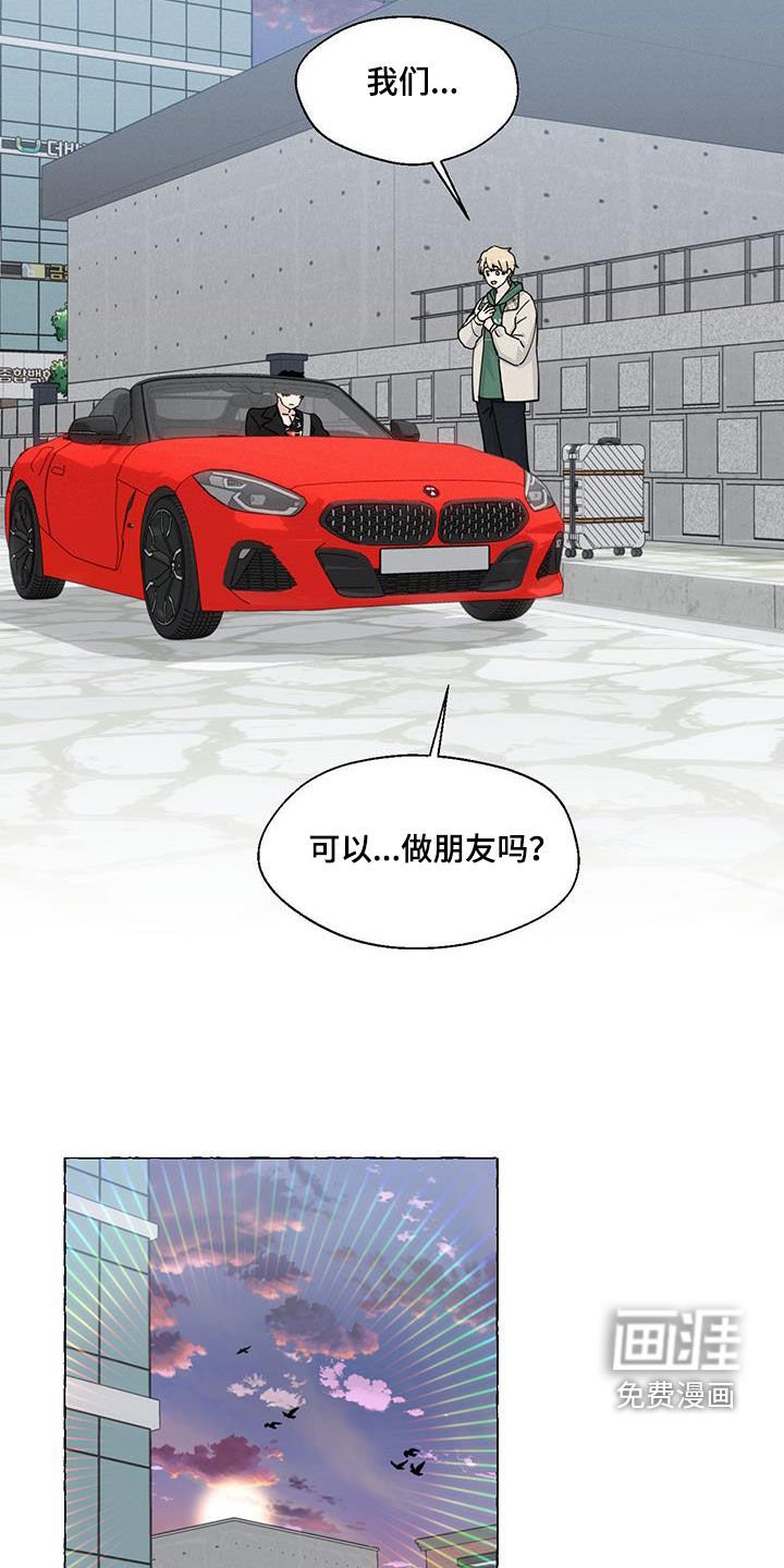 第129章：做朋友