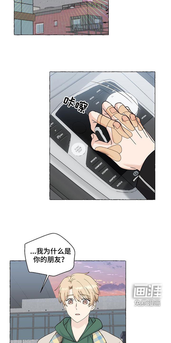 第129章：做朋友