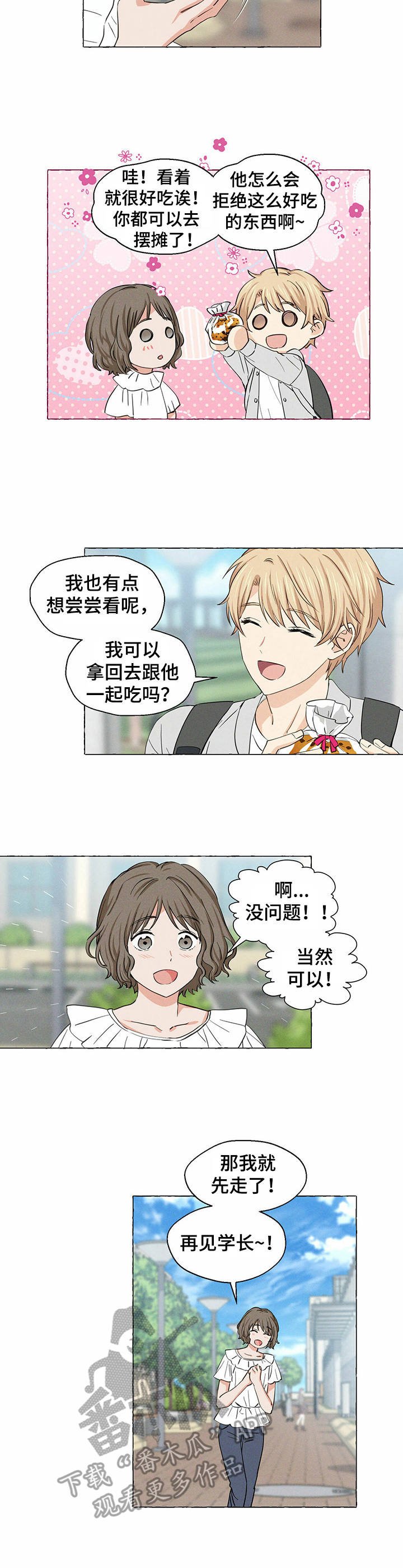 第13章：饼干