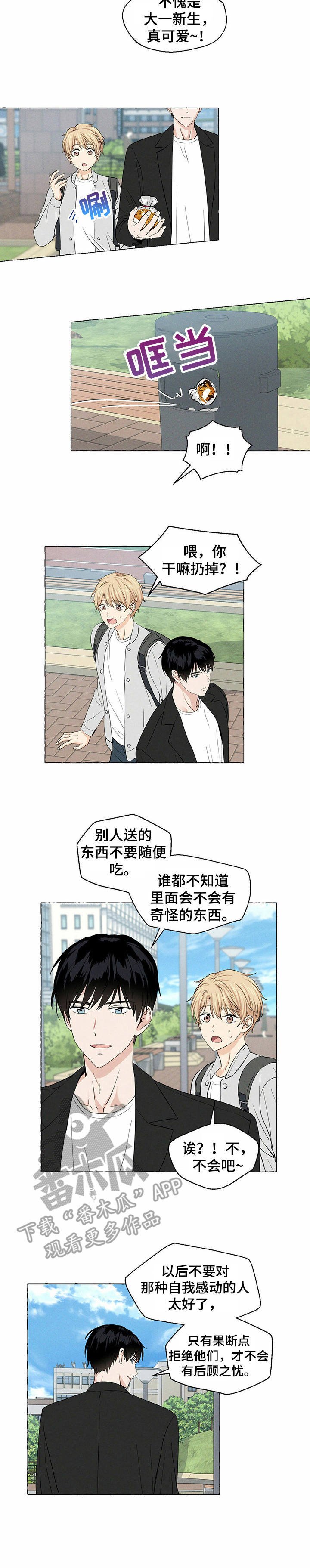 第14章：直白