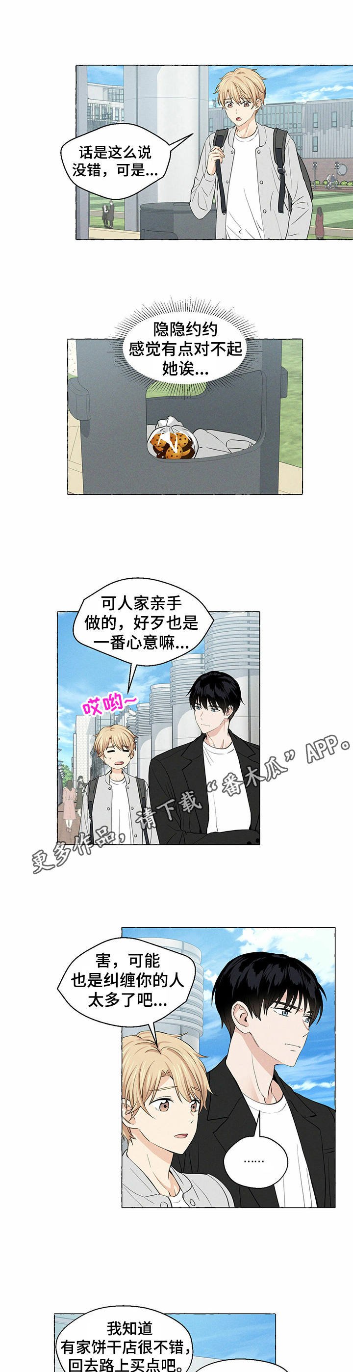 第14章：直白