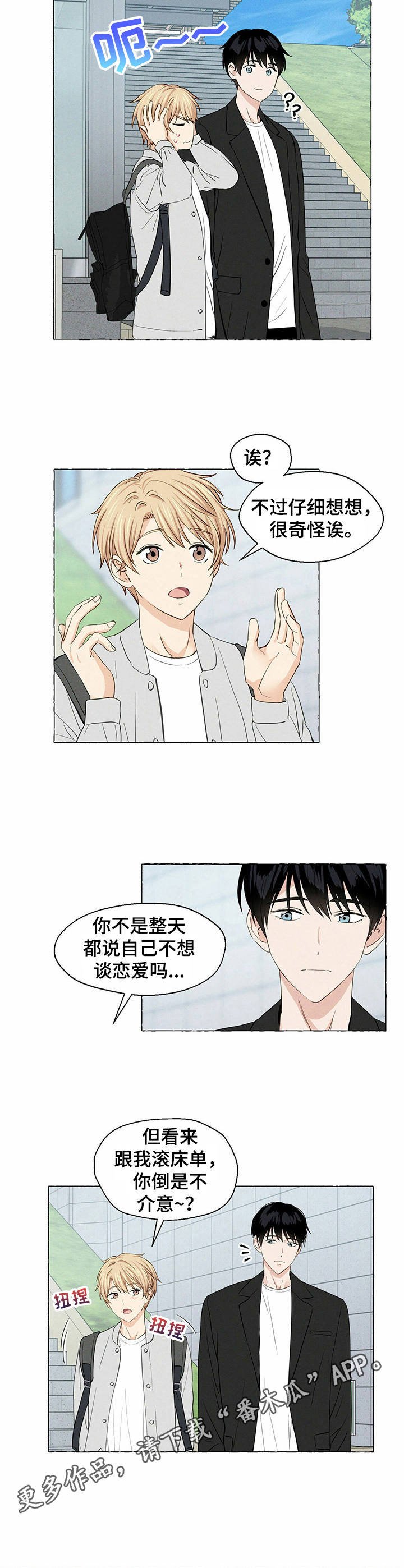第14章：直白