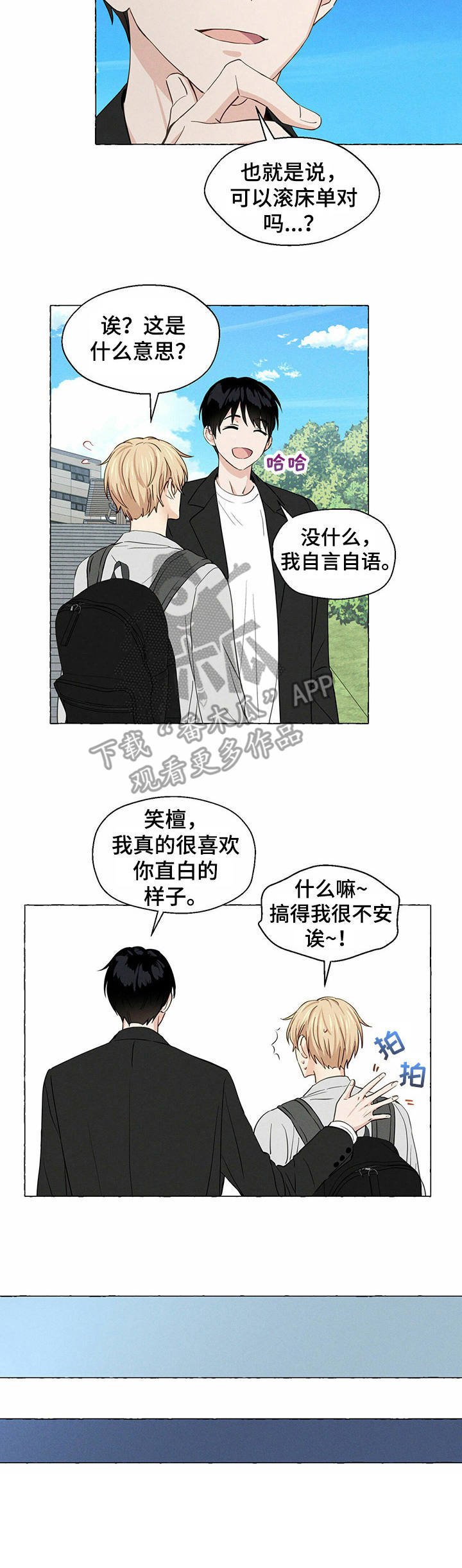 第14章：直白