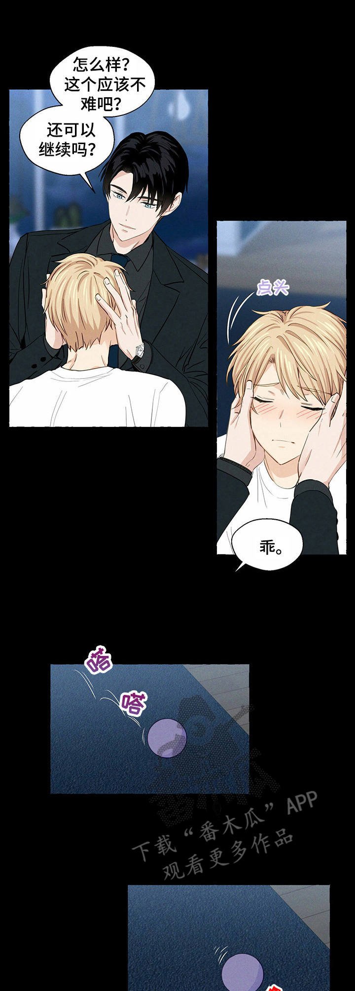 第16章：称赞