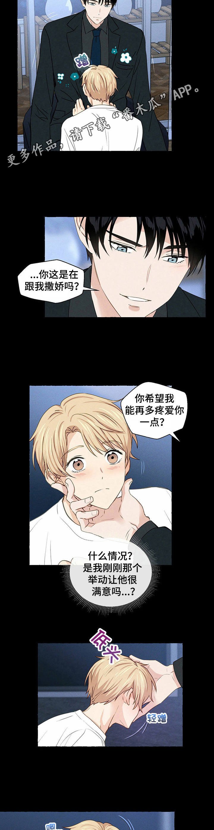 第16章：称赞