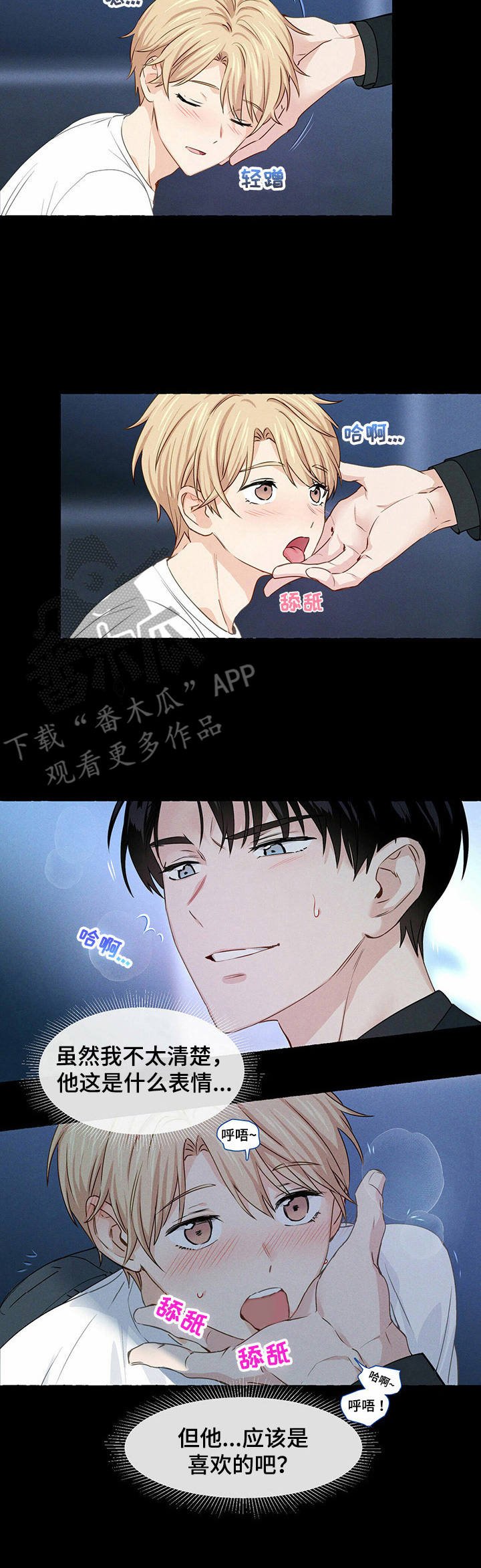 第16章：称赞