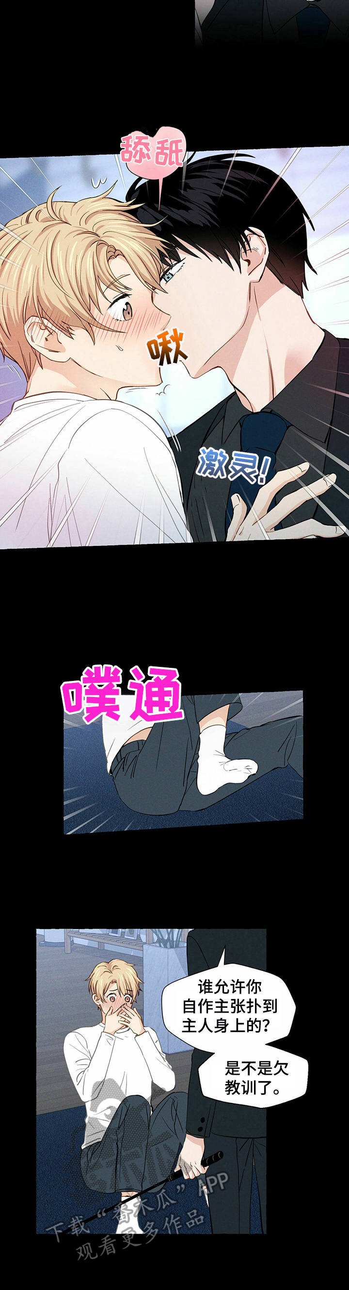 第16章：称赞