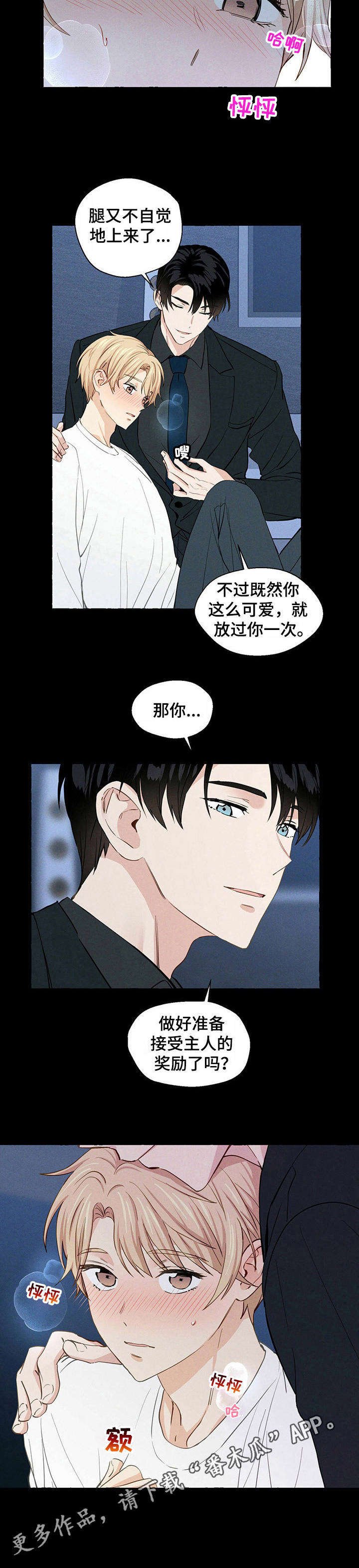 第17章：随你处置