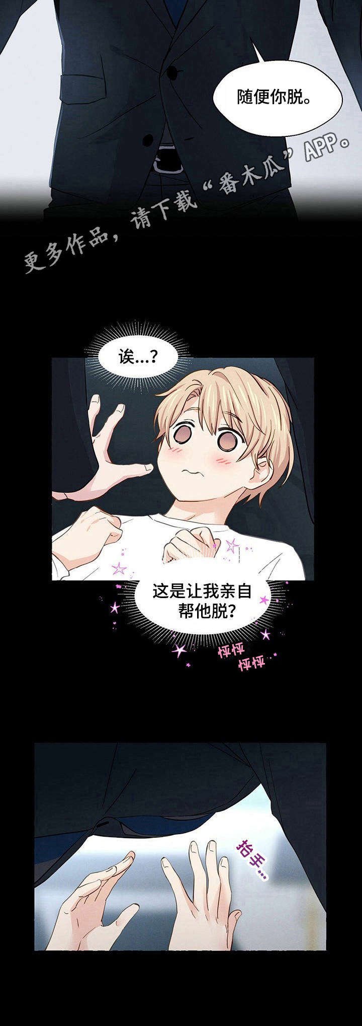 第17章：随你处置