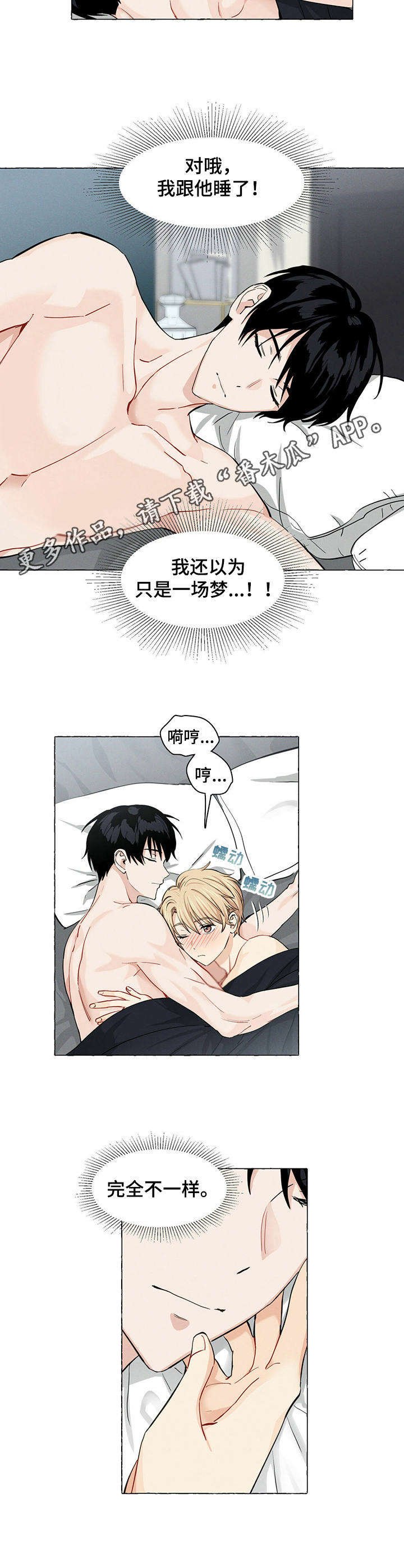 第18章：闯进心里