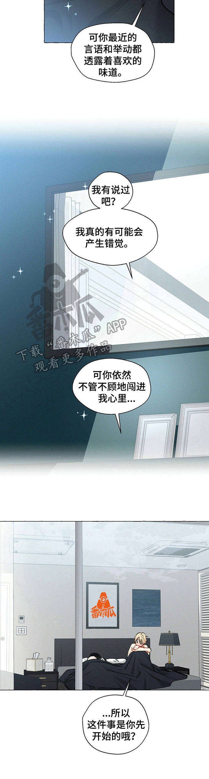 第18章：闯进心里