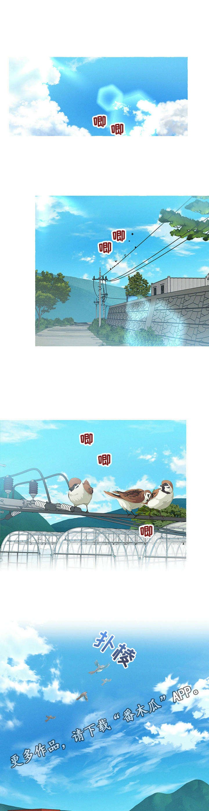 第18章：闯进心里