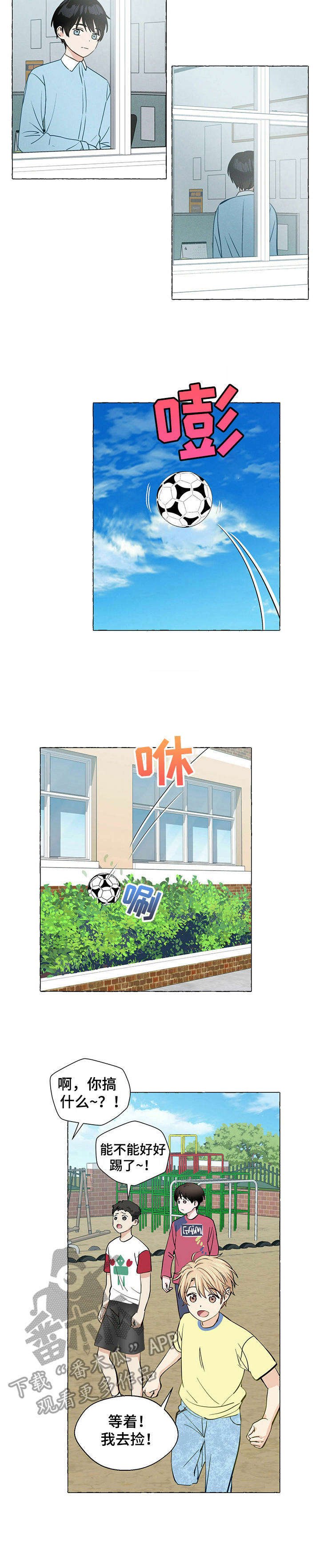 第18章：闯进心里