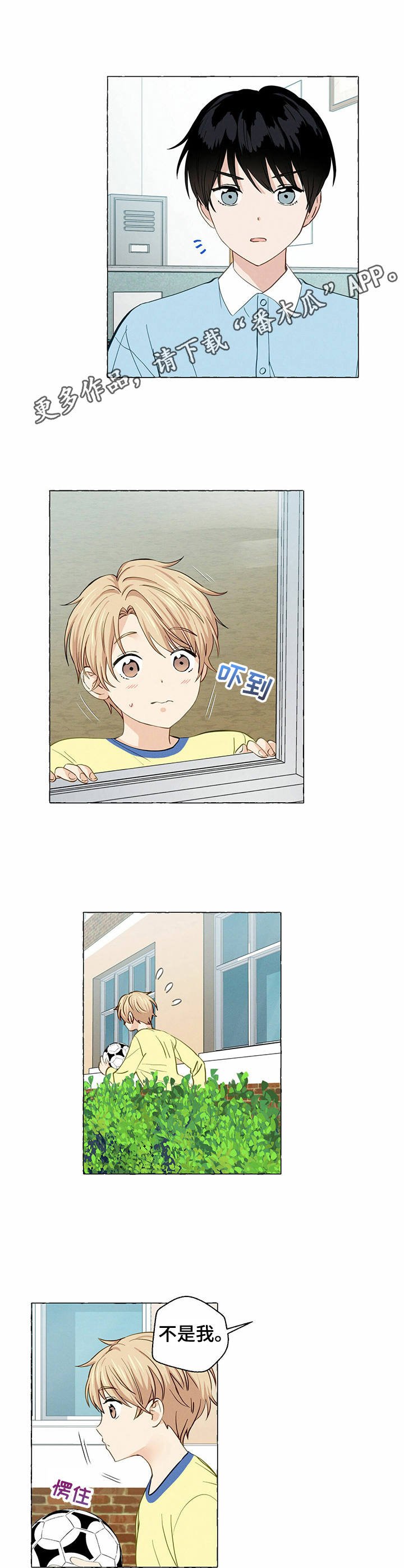 第19章：转学生