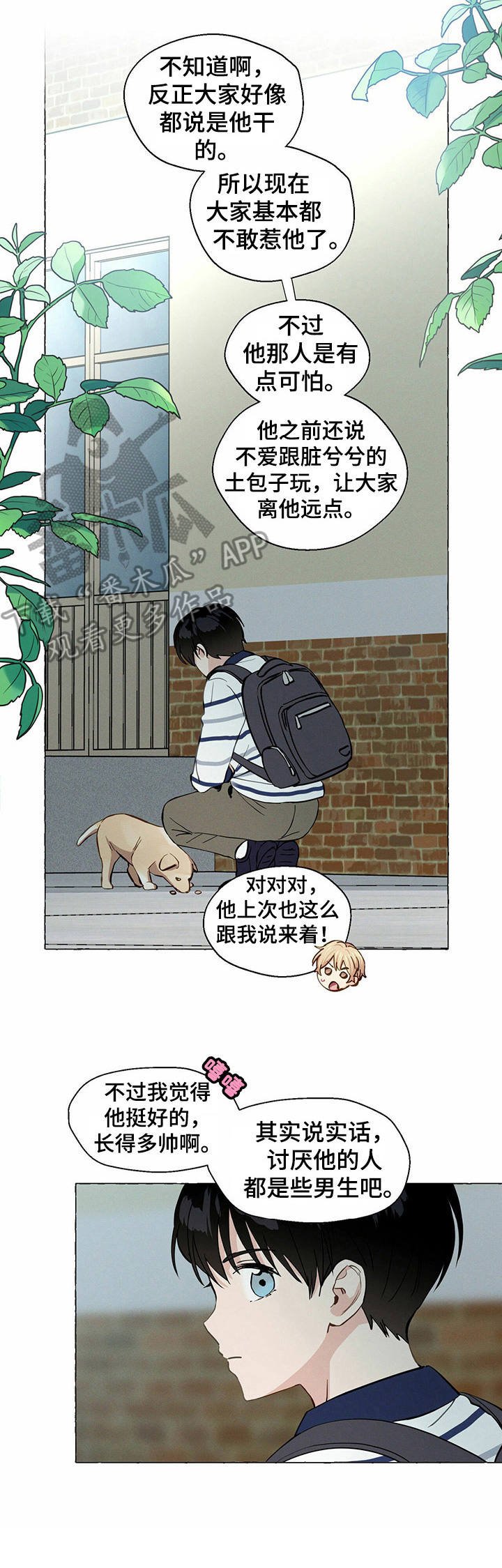 第19章：转学生