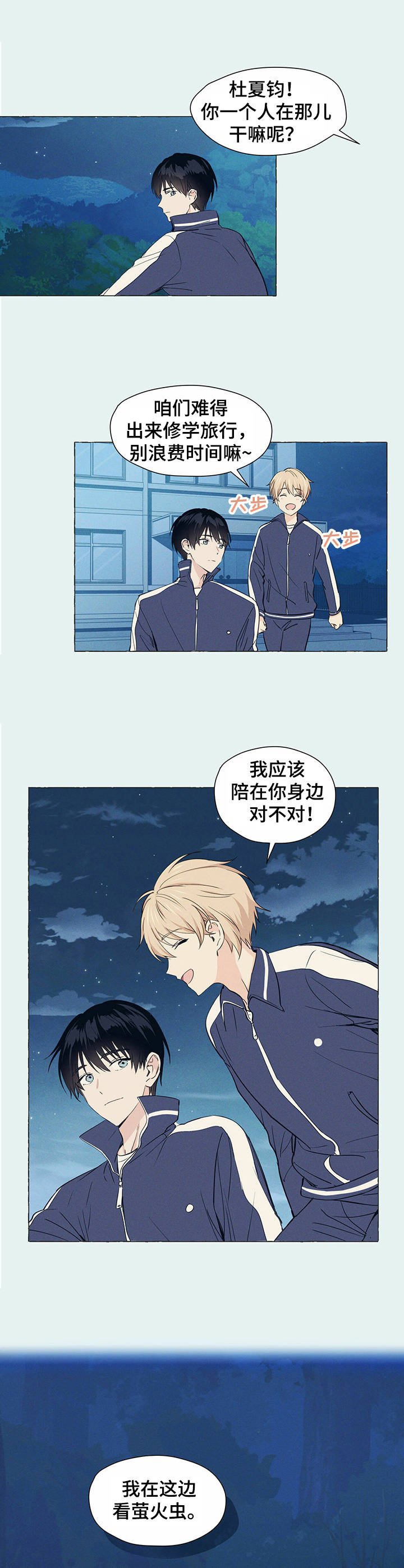 第2章：回忆