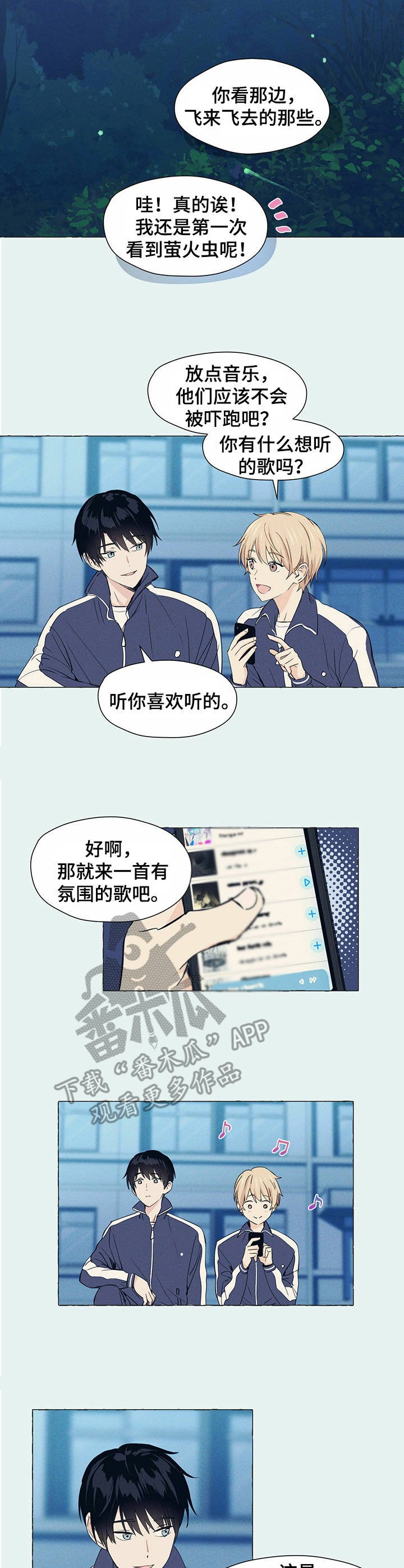 第2章：回忆