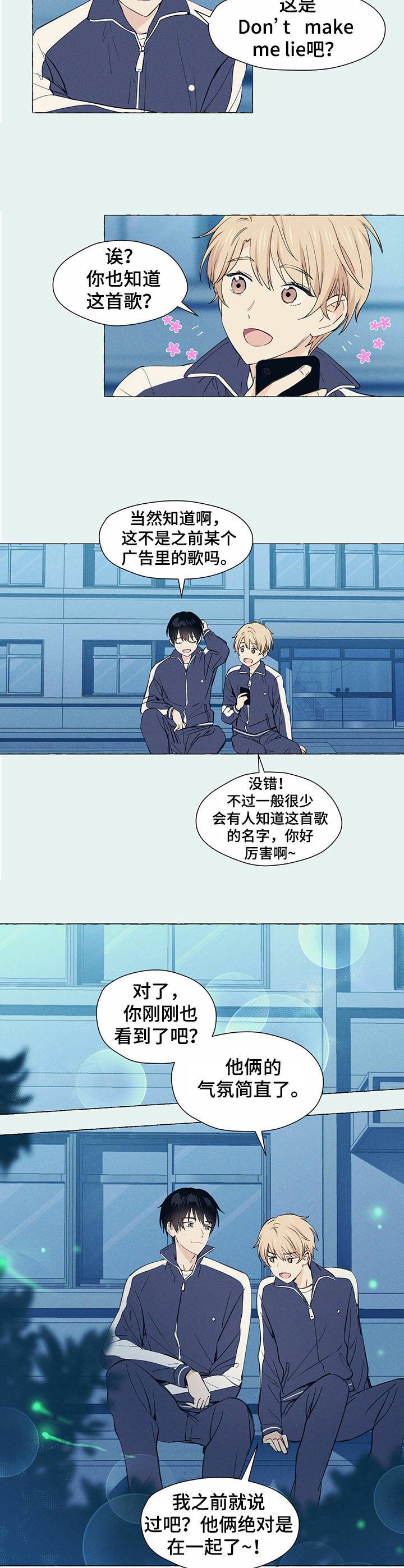 第2章：回忆