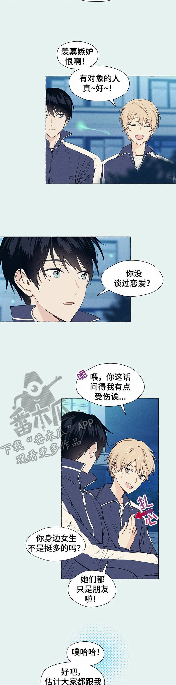 第2章：回忆