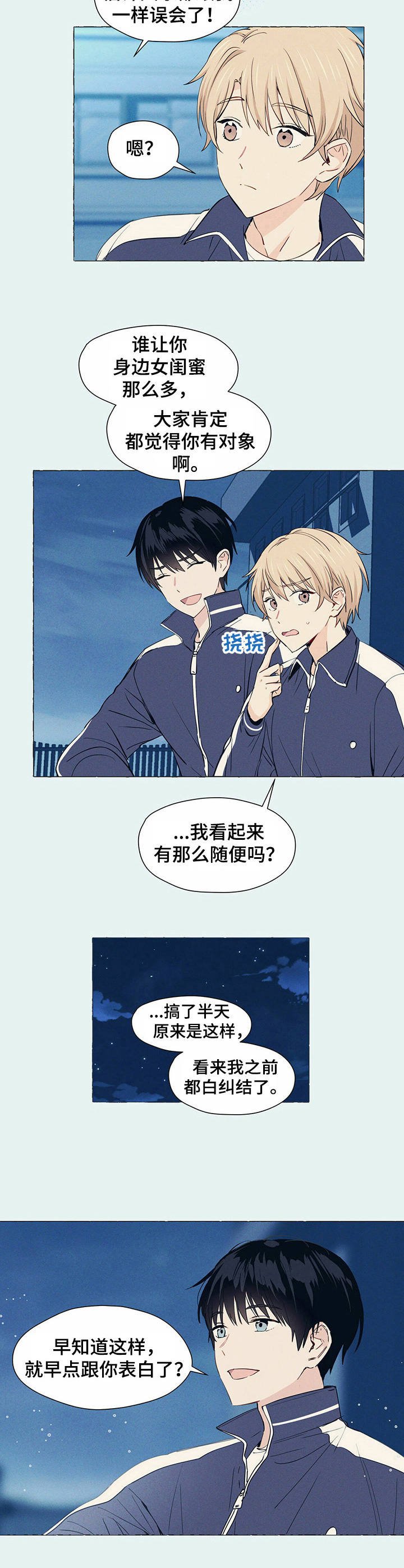 第2章：回忆